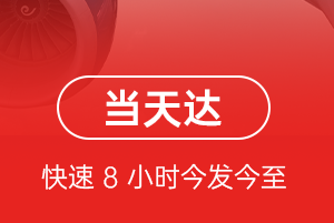 九寨黄龙航空快运航空货运公司【机场