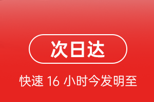 九寨黄龙航空快运航空货运 航空货运