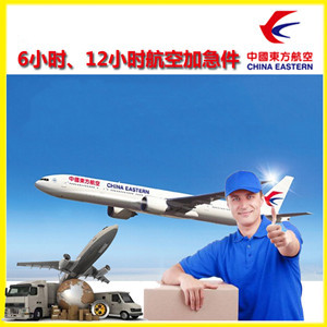 九寨黄龙航空快运公司谈空运的四大作用是什么
